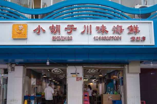 九寨溝去哪兒買東西實惠便宜