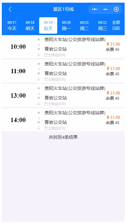 佛山祠堂附近推薦酒店及快捷酒店